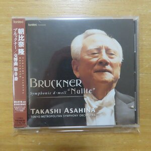 41079345;【CD】朝比奈隆 / ブルックナー 交響曲第0番(FOCD9230)