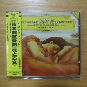 41079106;【CD/西独盤/蒸着仕様/シール帯】アマデウス / シューベルト:弦楽四重奏曲《死と乙女》(F35G50166)