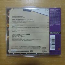 41079350;【ハイブリッドSACD/ESOTERIC】ヴァント / ブルックナー:交響曲第5番(BVCC34147)_画像2