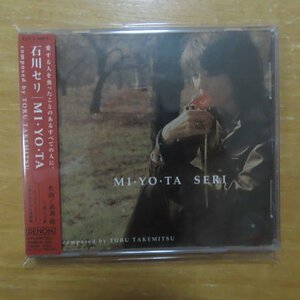 4988001488880;【CD】石川セリ / MI・YO・TA　COCY-80459