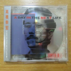 4988006081970;【CD】高橋幸宏 / A DAY IN THE NEXT LIFE　TOCT-6032