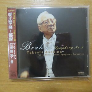 4988065093990;【CD】朝比奈隆 / ブラームス:交響曲第1番(FOCD9399)