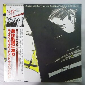 10016960;【帯付】Captain Beefheart And The Magic Band / Doc At The Radar Station 美は乱調にあり