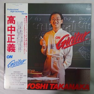 11176161;【JPNオリジナル/初回帯付】高中正義 Masayoshi Takanaka / On Guitar