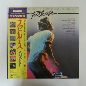 46048175;【初回帯付/JPNオリジナル】V.A. / Footloose (Original Motion Picture Soundtrack) フットルース