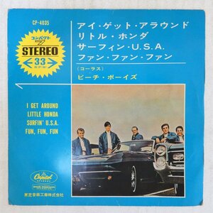 47041082;【国内盤/7inch/東芝赤盤】The Beach Boys / I Get Around / Little Honda / Surfin' U.S.A. / Fun, Fun, Fun