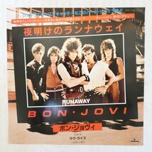 47041117;【国内盤/7inch】Bon Jovi / Runaway 夜明けのランナウェイ_画像1