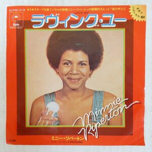 47041129;【国内盤/7inch】Minnie Ripperton ミニー・リパートン / ラヴィング・ユー