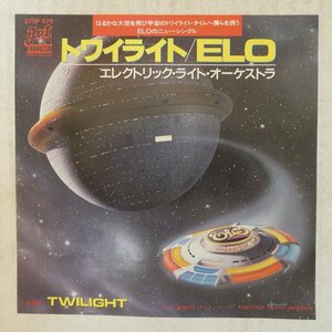 47041160;【国内盤/7inch】Electric Light Orchestra エレクトリック・ライト・オーケストラ / Twilight トワイライト