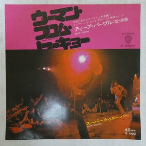 47041204;【国内盤/7inch】Deep Purple ディープ・パープル / Woman From Tokyo ウーマン・フロム・トーキョー