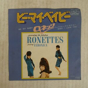 47041265;【国内盤/7inch】ロネッツ The Ronettes / Be My Baby / Baby I Love You