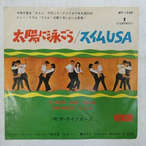 47041846;【国内盤/7inch】The Lifeguards ザ・ライフガーズ / 太陽に泳ごう / スイムUSA