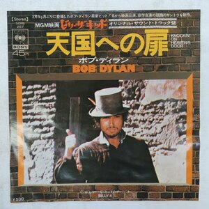 47041787;【国内盤/7inch】Bob Dylan / 天国への扉 Knockin' On Heaven's Door