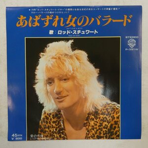 47041770;【国内盤/7inch/プロモ白ラベル】Rod Stewart ロッド・スチュワート / Ain't Love A Bitch あばずれ女のバラード