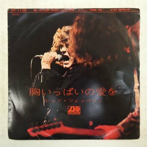 47041756;【国内盤/7inch/ペラジャケ/日本グラモフォン】Led Zeppelin / Whole Lotta Love 胸いっぱいの愛を