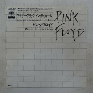 47041736;【国内盤/7inch】ピンク・フロイド / Another Brick In The Wall(Part II) アナザー・ブリック・イン・ザ・ウォール