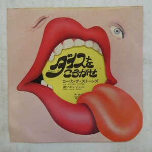 47041718;【国内盤/7inch】The Rolling Stones ローリング・ストーンズ / ダイスをころがせ