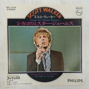 47041651;【国内盤/7inch】Scott Walker スコット・ウォーカー / Thanks for Chicago Mr. James シカゴのミスター・ジェームス