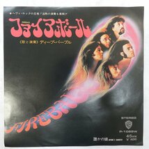 47041661;【国内盤/7inch】Deep Purple ディープ・パープル / Fireball ファイアボール_画像1