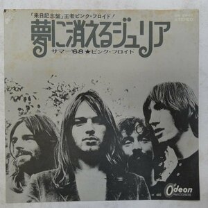 47041634;【国内盤/7inch/Odeon】ピンク・フロイド PINK FLOYD / 夢に消えるジュリア Julia Dream