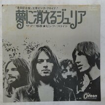 47041634;【国内盤/7inch/Odeon】ピンク・フロイド PINK FLOYD / 夢に消えるジュリア Julia Dream_画像1