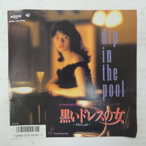 46052560;【国内盤/7inch】dip in the pool / 黒いドレスの女 ~Ritual~