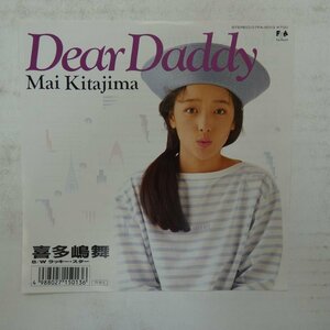 46052497;【国内盤/7inch】Mai Kitajima 喜多嶋舞 / Dear Daddy