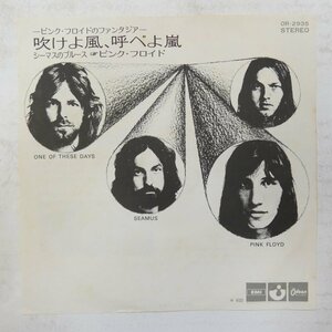 46052351;【国内盤/7inch】Pink Floyd / One Of These Days 吹けよ風、呼べよ嵐