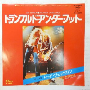 46052332;【国内盤/7inch】Led Zeppelin レッド・ツェッペリン / Trampled Under Foot トランプルド・アンダー・フット