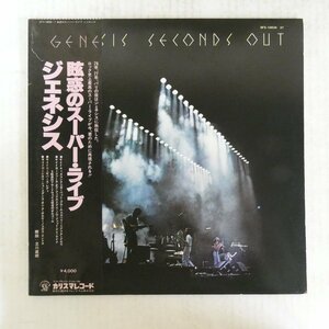 46052908;【帯付/見開き/2LP】Genesis / Seconds Out 魅惑のスーパー・ライブ