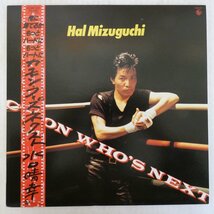 46053202;【帯付/プロモ白ラベル】水口晴幸 Hal Mizuguchi / C'mon Who's Next_画像1