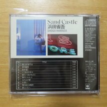 41080219;【CD/SONY初期盤】浜田省吾 / SAND CASTLE　35DH-66_画像2