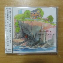 41080272;【CD】久石譲 / 崖の上のポニョ　TKCA-73309_画像1