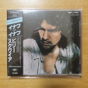 4988006610231;【CD/旧規格/3200円盤/角丸帯】ビリー・スクワイア / イナフ・イズ・イナフ　CP32-5312