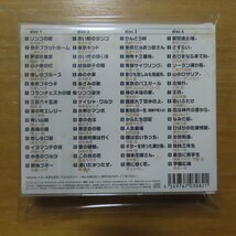 4549767030821;【4CD】V・A / あなたが聴きたい 昭和永遠の名曲大全集1946~1963　COCP-40151~4_画像2