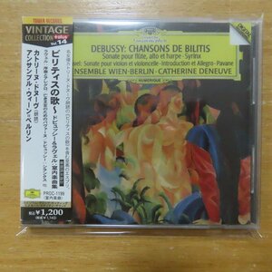 4988005715579;【CD】アンサンブル・ウィーン＝ベルリン / ビリティスの歌~ドビュッシー＆ラヴェル:室内楽曲集(PROC1199)