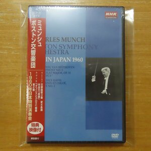 4988066152320;【未開封/DVD】ミュンシュ / 1960年日本特別演奏会(NSDS9486)