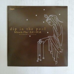 47039532;【国内盤/7inch】DIP IN THE POOL / MIRACLE PLAY