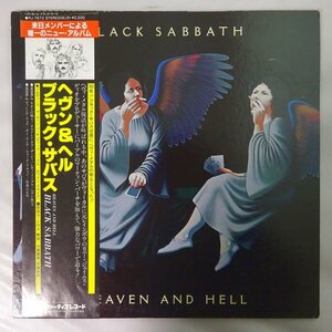 14026910;【帯付】Black Sabbath ブラック・サバス / Heaven And Hell ヘヴン&ヘル