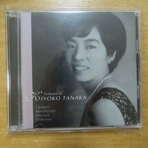 41081025;【2CD】田中希代子 / 東洋の奇蹟~没後10年特別企画(KICC576/7)