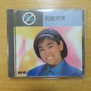 4988013306332;【CD/旧規格/3200円盤】岩崎良美 / ノンストップ　D32P-6063