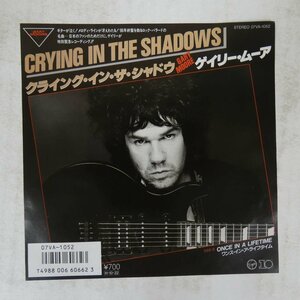 47042342;【国内盤/7inch】Gary Moore ゲイリー・ムーア / Crying in the Shadows