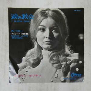 47042393;【国内盤/7inch】Mary Hopkin メリー・ホプキン / Y Blodyn Gwyn 涙の教会