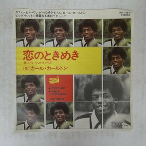 47042400;【国内盤/7inch】Carl Carlton カール・カールトン / Everlasting Love 恋のときめき