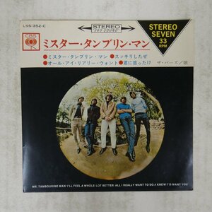 47042407;【国内盤/7inch/ペラジャケ】The Byrds ザ・バーズ / Mr. Tambourine Man ミスター・タンブリン・マン