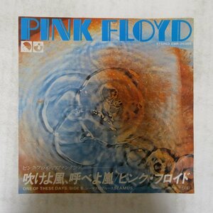 47042448;【国内盤/7inch】Pink Floyd ピンク・フロイド / 吹けよ風、呼べよ嵐