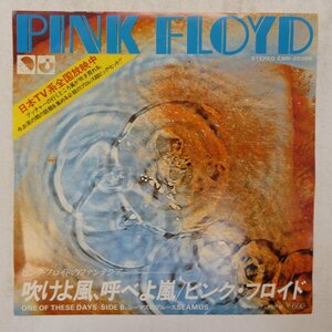 47042789;【国内盤/7inch】Pink Floyd ピンク・フロイド / 吹けよ風、呼べよ嵐
