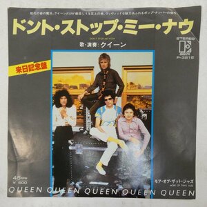 47042819;【国内盤/7inch】Queen / Don't Stop Me Now