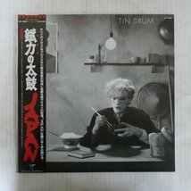 47042579;【帯付】Japan ジャパン / Tin Drum 錻力の太鼓_画像1