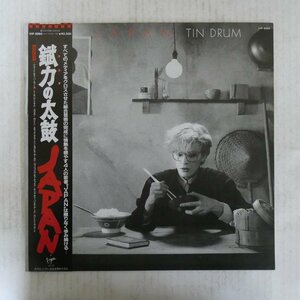 47042579;【帯付】Japan ジャパン / Tin Drum 錻力の太鼓